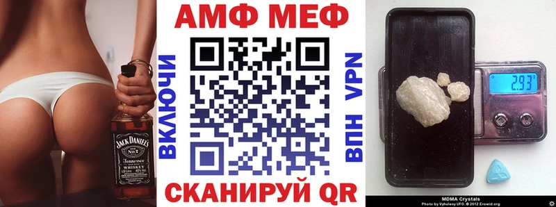 АМФ 97%  Фатеж 