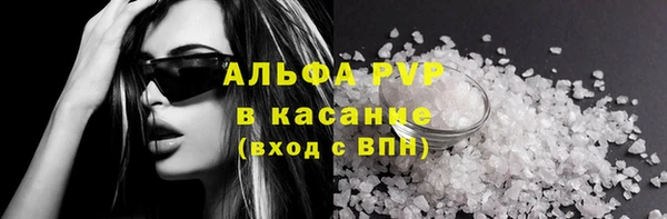 альфа пвп Армянск