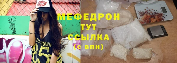 мефедрон мука Арсеньев