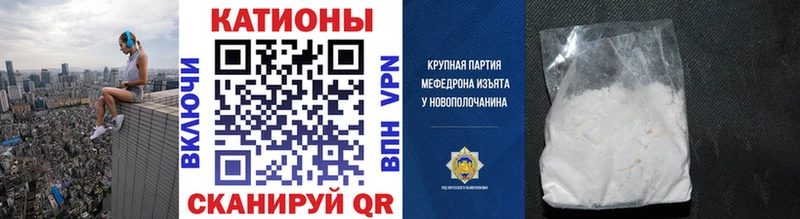 МЕФ mephedrone  Фатеж 