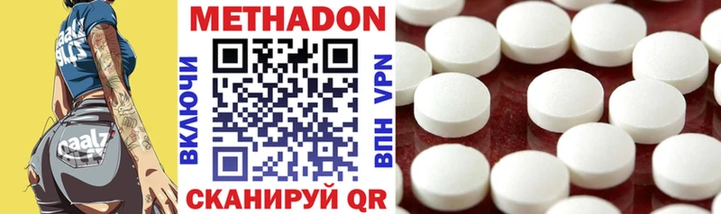 Метадон methadone  Фатеж 